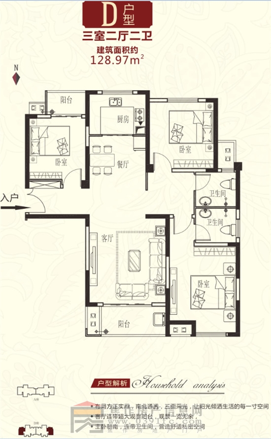 國(guó)金·怡桂苑D戶型128.97㎡