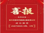 龍?jiān)春鍓K即將又添新樓盤 新地塊被焦作市新時(shí)代高速公路有限公司以28182.44萬元競得！