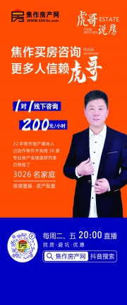 獨(dú)家優(yōu)惠廣告